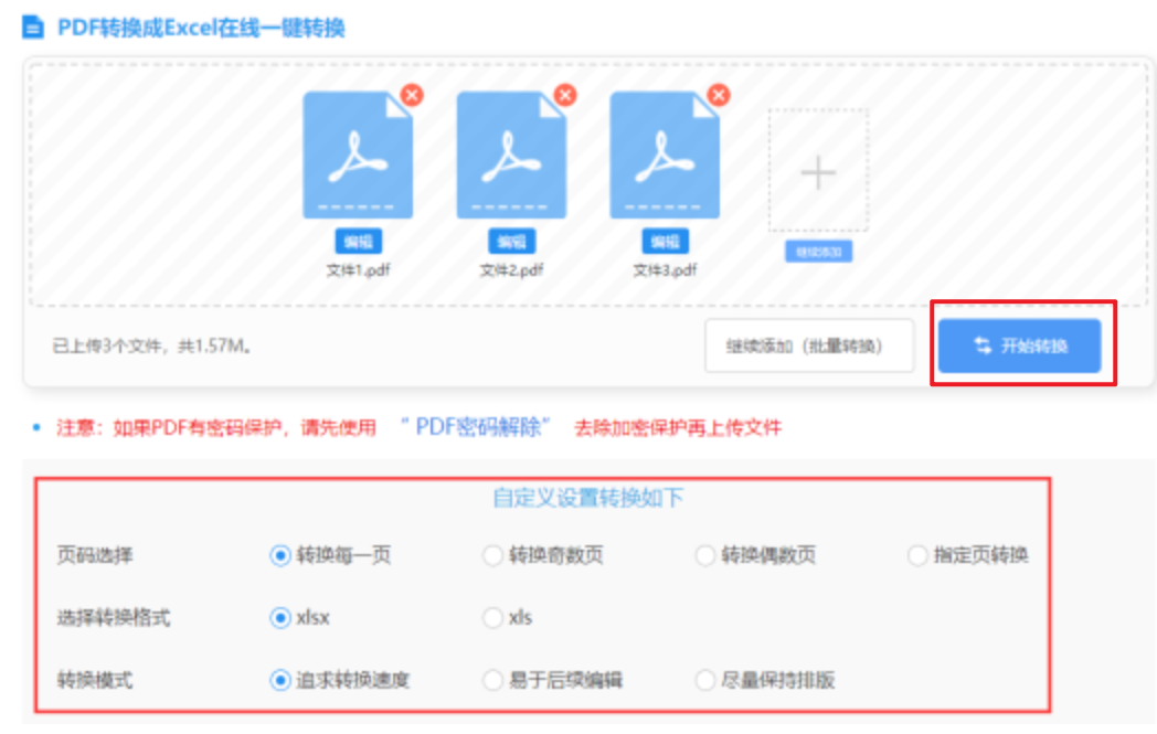 168官网app下载使用讲解 - 开始转换